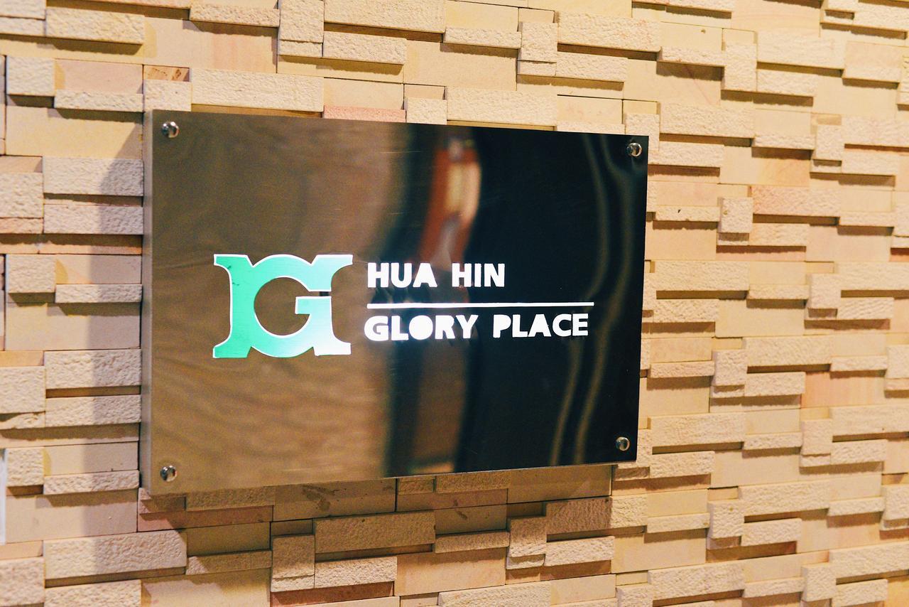 Glory Place Хуа Хин Екстериор снимка
